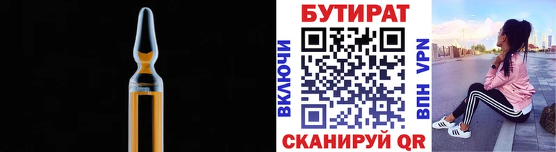 наркота  Вуктыл  Бутират 99% 