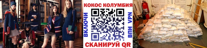 Cocaine Columbia  цены   Вуктыл 