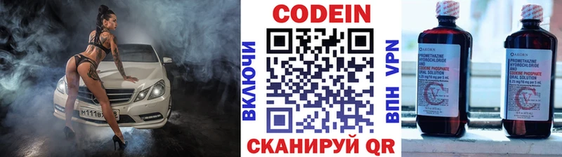 мега tor  Вуктыл  Кодеин Purple Drank  что такое наркотик 