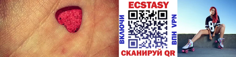 Экстази 99%  Вуктыл 