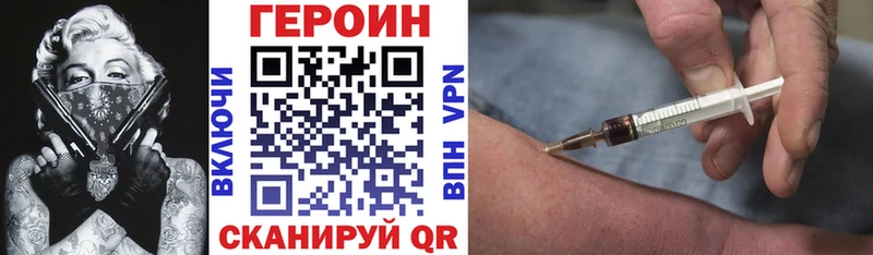 как найти закладки  ссылка на мегу ONION  Героин VHQ  Вуктыл 