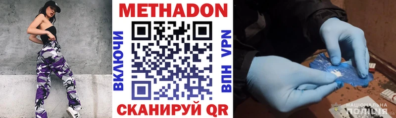 купить закладку  Вуктыл  Метадон VHQ 